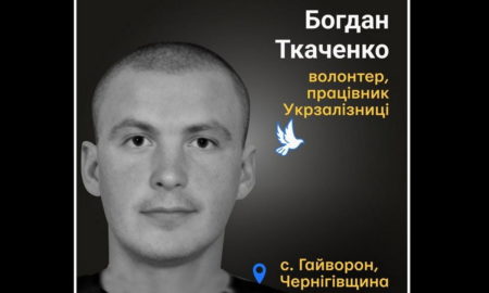Меморіал: вбиті росією. Богдан Ткаченко, 28 років, Гайворон, квітень