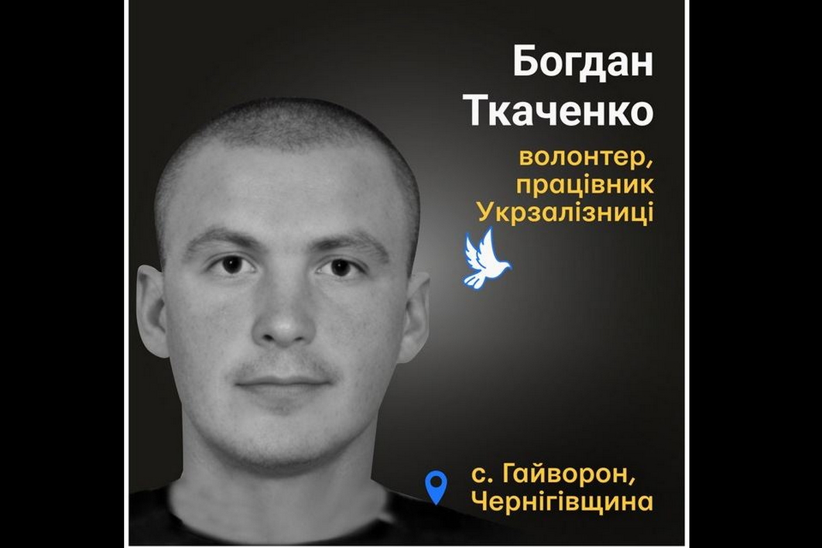 Меморіал: вбиті росією. Богдан Ткаченко, 28 років, Гайворон, квітень