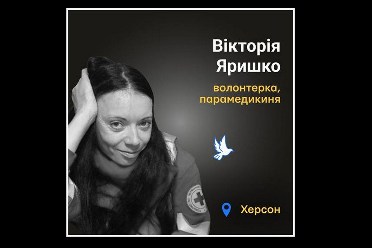 Меморіал: вбиті росією. Волонтерка Вікторія Яришко, 39 років, Херсон, грудень