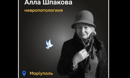 Меморіал: вбиті росією. Алла Шпакова, 78 років, Маріуполь, березень
