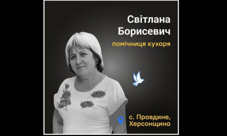 Меморіал: вбиті росією. Світлана Борисевич, 53 роки, Херсонщина, березень