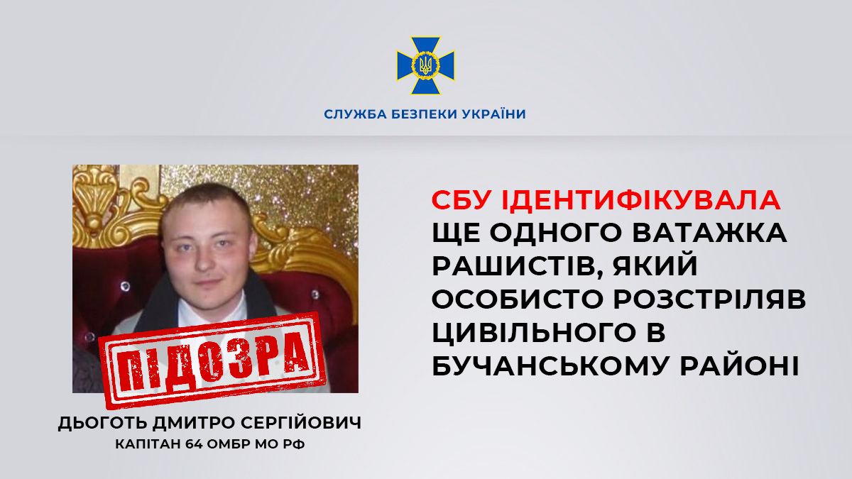 Вдарив в обличчя, а потім розстріляв посеред вулиці – встановлено окупанта, який вбив мирну людину на Київщині