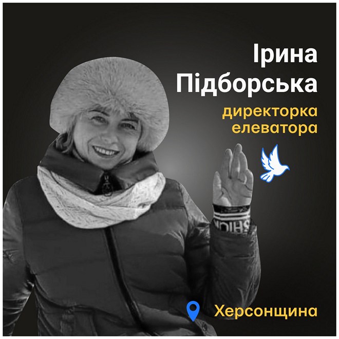 Меморіал: вбиті росією. Ірина Підборська, 41 рік, Херсонщина, грудень