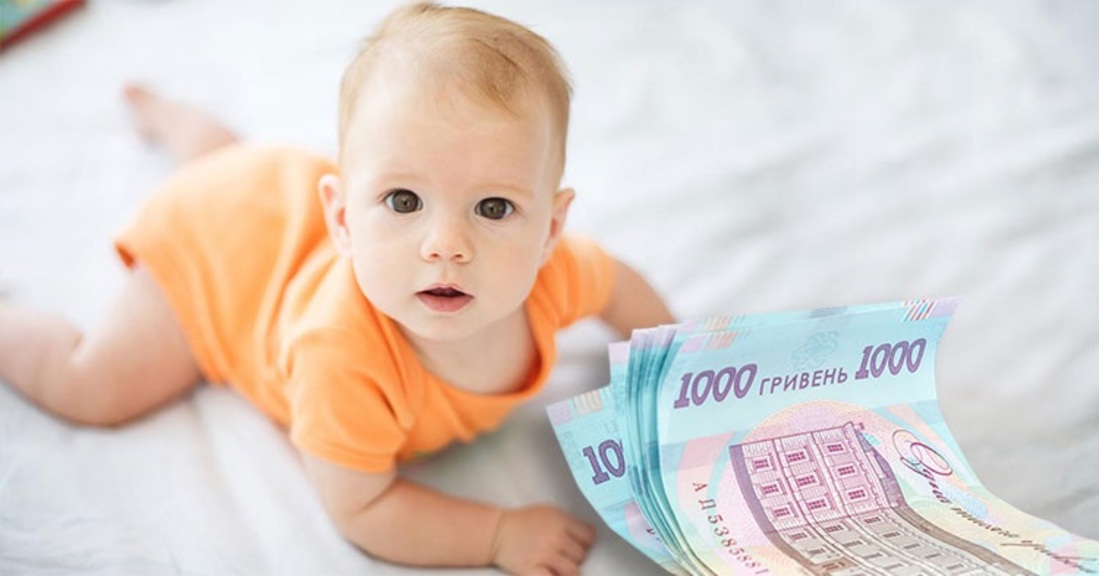 Чому затримують виплати при народженні дитини - названо причину