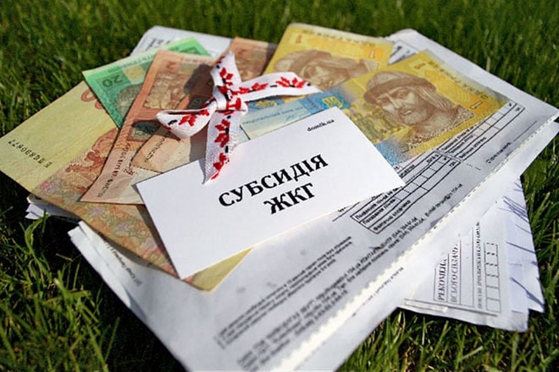 Кого з українців змусять повернути субсидії – пояснення Пенсійного фонду