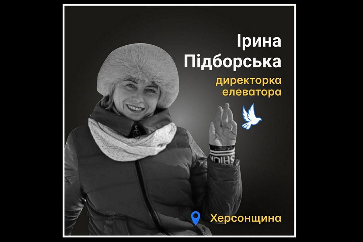 Меморіал: вбиті росією. Ірина Підборська, 41 рік, Херсонщина, грудень