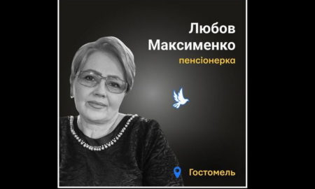 Меморіал: вбиті росією. Любов Максименко, 57 років, Гостомель, березень