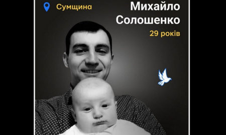 Меморіал: вбиті росією. Михайло Солошенко, 29 років, Сумщина, березень