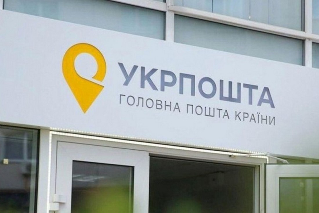 Чи зможуть українці отримати пенсії через Укрпошту під час блекауту