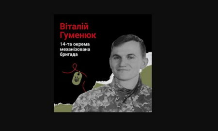 Меморіал: вбиті росією. Захисник Віталій Гуменюк, 29 років, Бахмут, червень