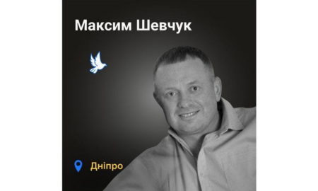 Меморіал: вбиті росією. Максим Шевчук, Дніпро, січень