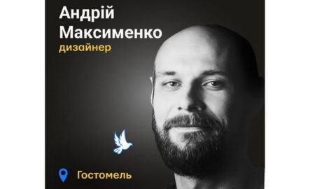 Меморіал: вбиті росією. Андрій Максименко, 37 років, Гостомель, березень
