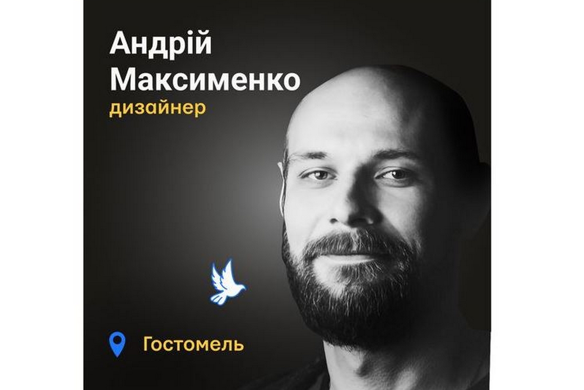 Меморіал: вбиті росією. Андрій Максименко, 37 років, Гостомель, березень