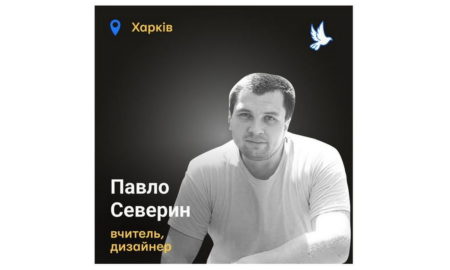 Меморіал: вбиті росією. Павло Северин, 30 років, Харків, березень