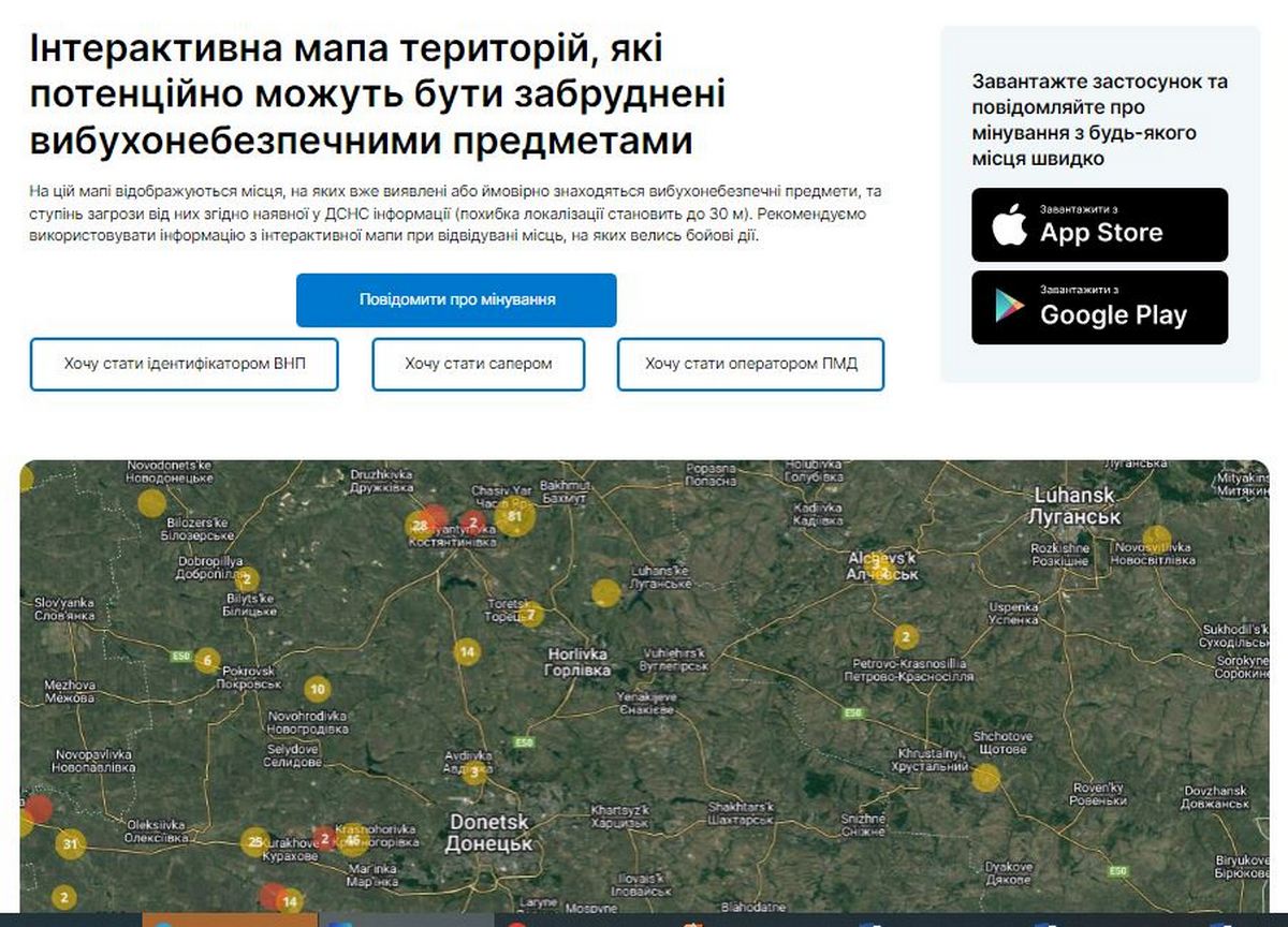 В Україні з'явилася мапа вибухонебезпечних територій