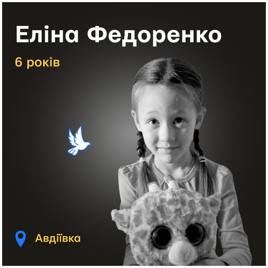 Меморіал: вбиті росією. Еліна Федоренко, 6 років, Авдіївка, січень