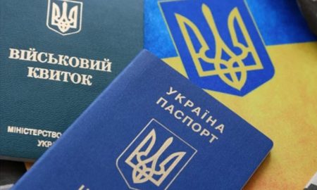 кого в Україні не прийматимуть на роботу без військового квитка