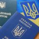 кого в Україні не прийматимуть на роботу без військового квитка