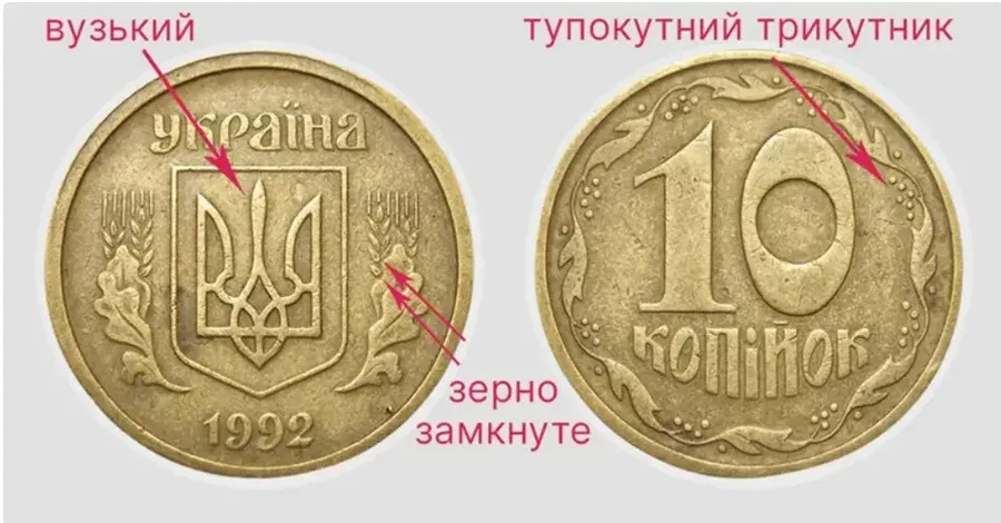 Як виглядають 5 копійок, за які українці можуть отримати тисячі гривень (фото)