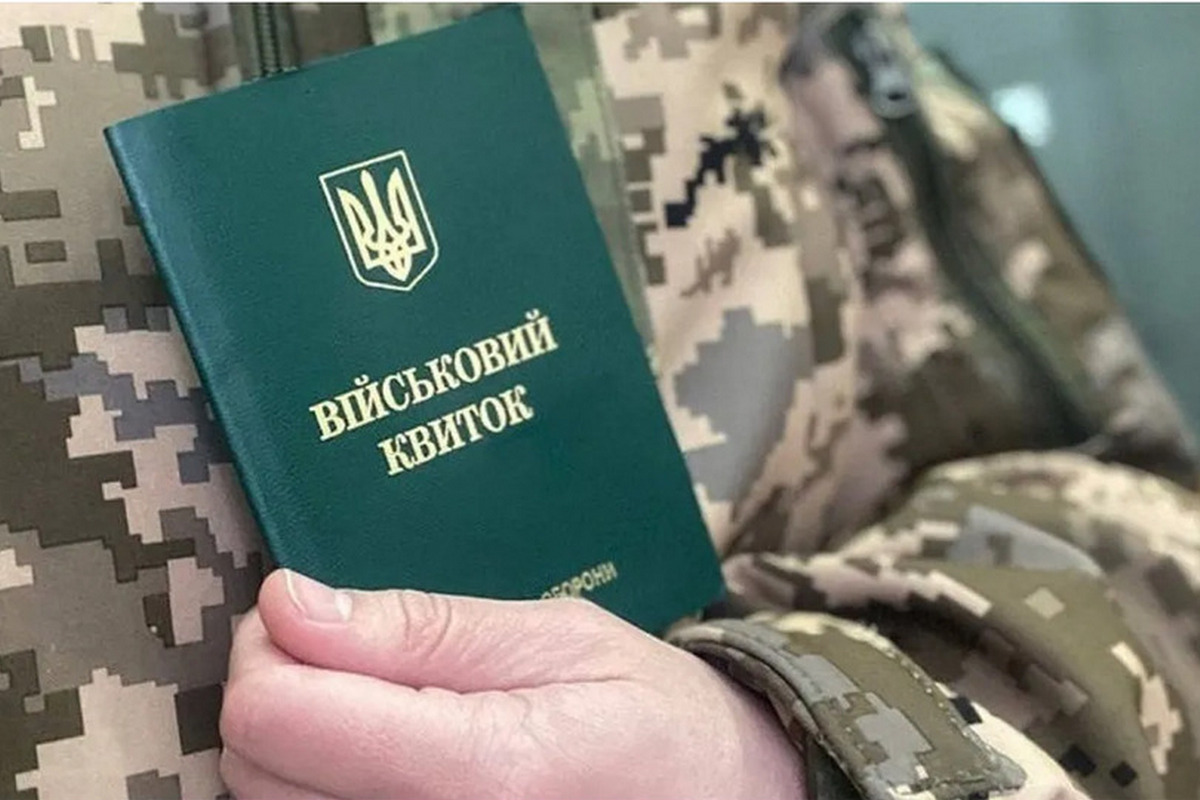 Військовий облік в Україні - дані у військкомат можна буде передавати за допомогою «Дії»
