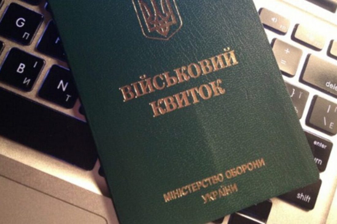 Військовий облік в Україні – кого не прийматимуть на роботу та навчання без військового квитка
