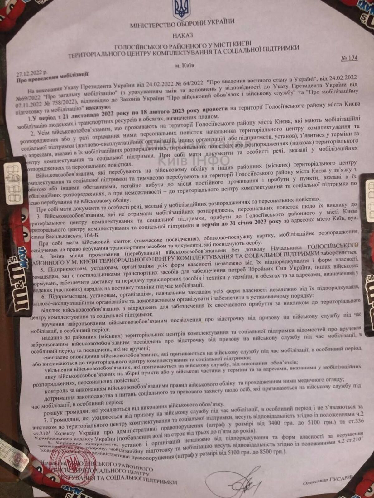 На будинках Києва з'явились оголошення про мобілізацію - коментар КМВА