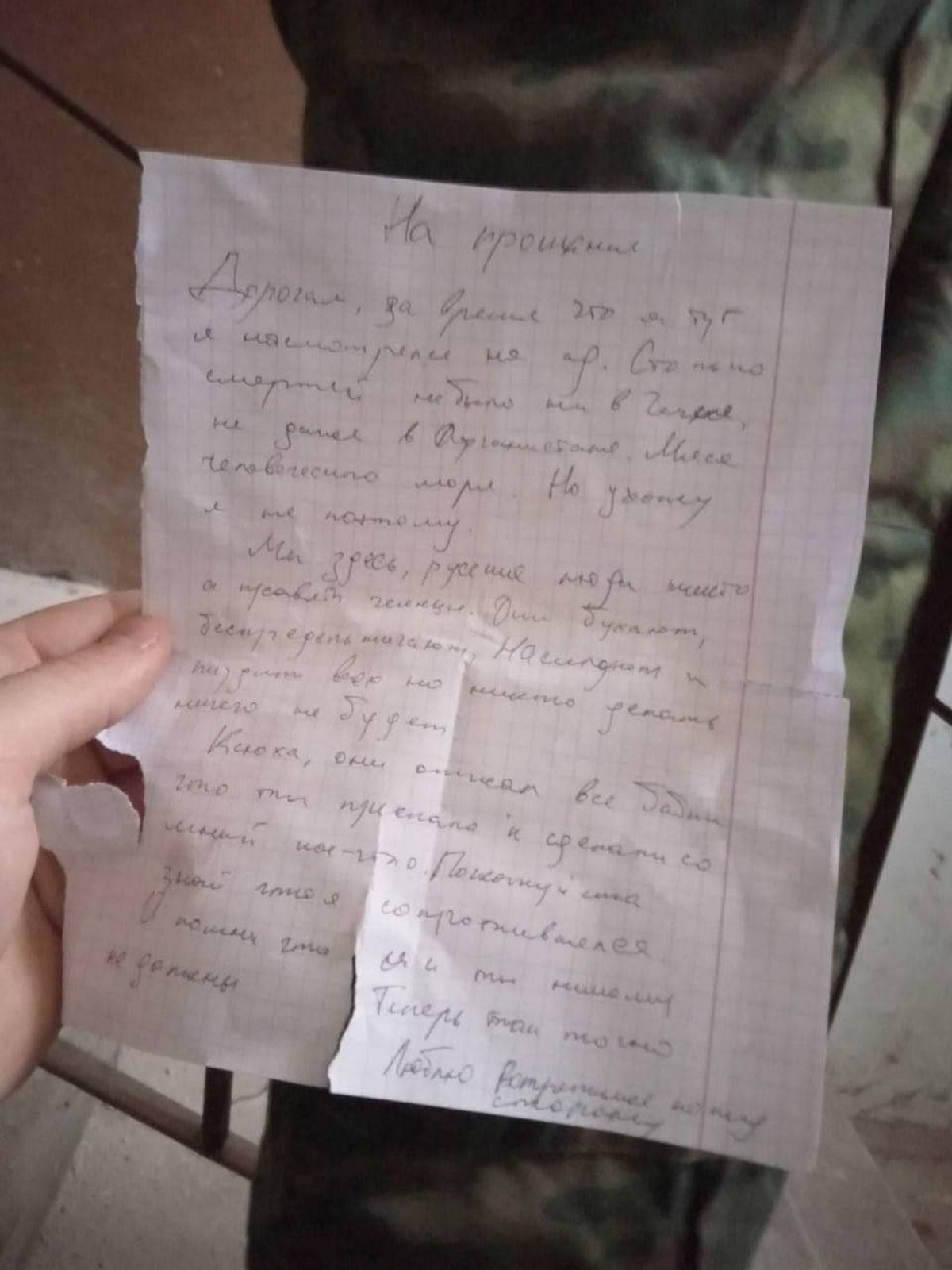 Російський мобік повісився після того, як його зґвалтував кадирівець – текст передсмертної записки