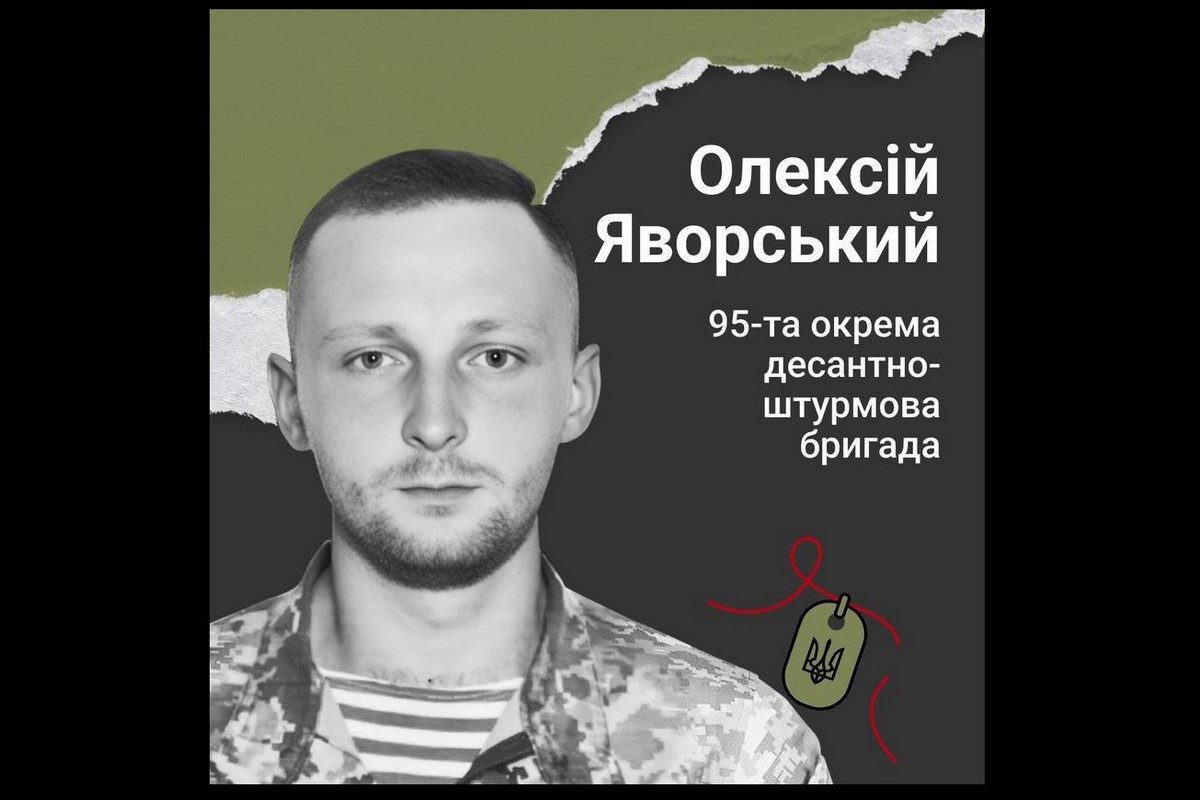 Меморіал: вбиті росією. Захисник Олексій Яворський, 29 років, Донеччина, березень