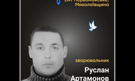 Меморіал: вбиті росією. Руслан Артамонов, 39 років, Миколаївщина, травень