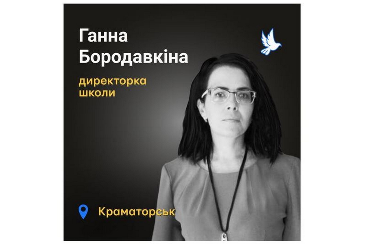 Меморіал: вбиті росією. Ганна Бородавкіна, 47 років, Краматорськ, лютий 2023