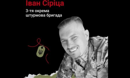 Меморіал: вбиті росією. Захисник Іван Сіріца, 37 років, Донеччина, січень