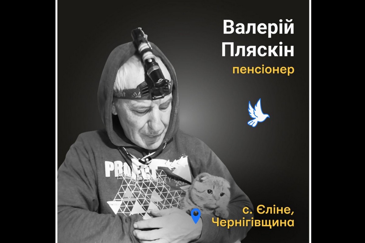 Меморіал: вбиті росією. Валерій Пляскін, 63 роки, Чернігівщина, лютий 2023