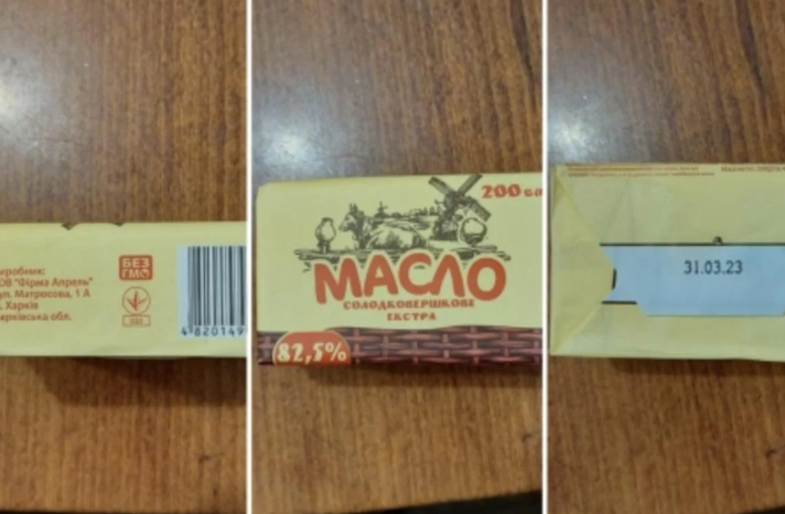 В Україні виявили фальсифікат вершкового масла - як воно виглядає