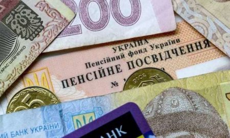 Як дата подачі заяви впливає на розмір пенсії - Пенсійний фонд України