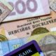 Як дата подачі заяви впливає на розмір пенсії - Пенсійний фонд України