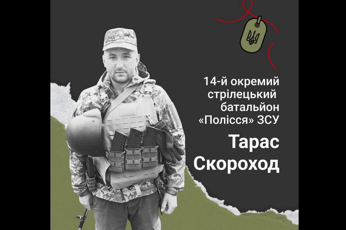 Меморіал: вбиті росією. Захисник Тарас Скороход, 27 років, грудень, Бахмут
