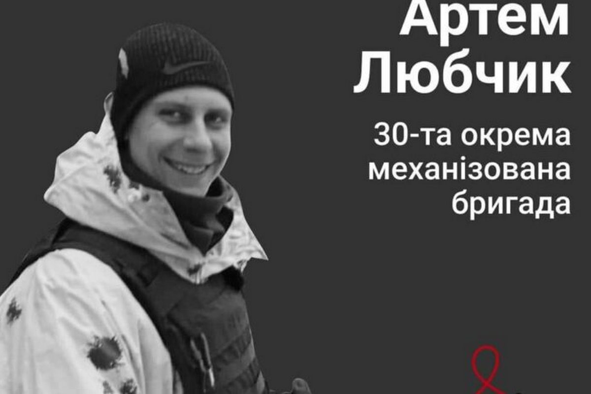 Меморіал: вбиті росією. Артем Любчик, 20 років, Бахмут