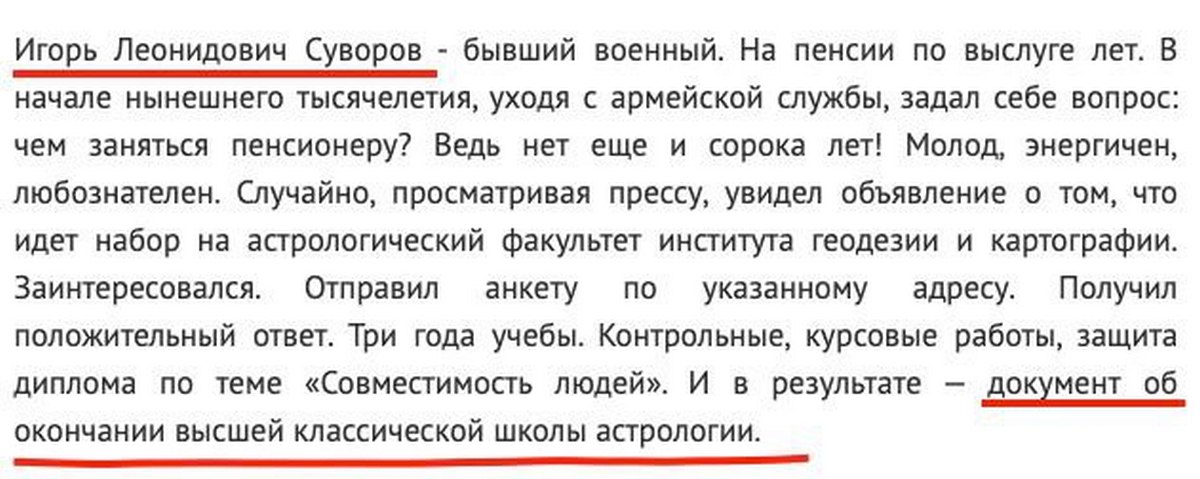 «Не побачив смерть по зірках»: ЗСУ ліквідували полковника-астролога Суворова з Орла