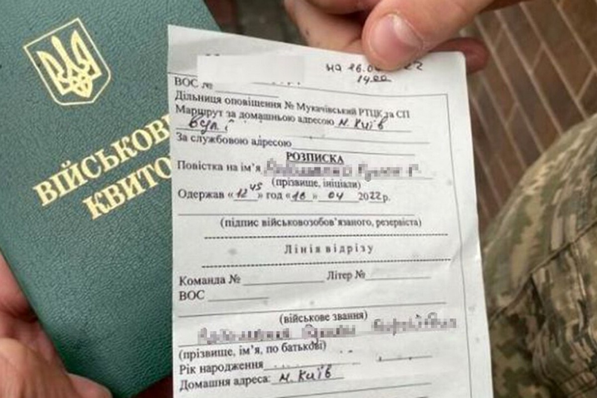 Мобілізація в Україні – чи законно заповнювати повістку на вулиці перед врученням 