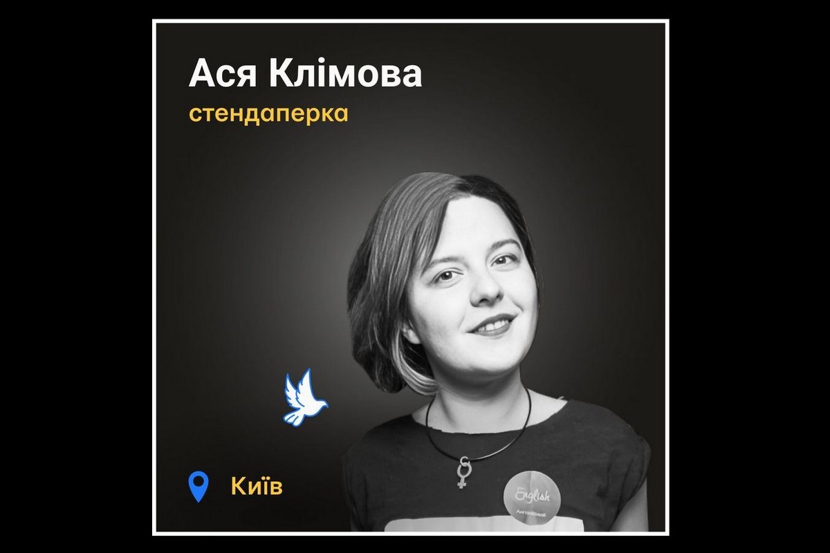Меморіал: вбиті росією. Ася Клімова, 32 роки, Киїів, березень