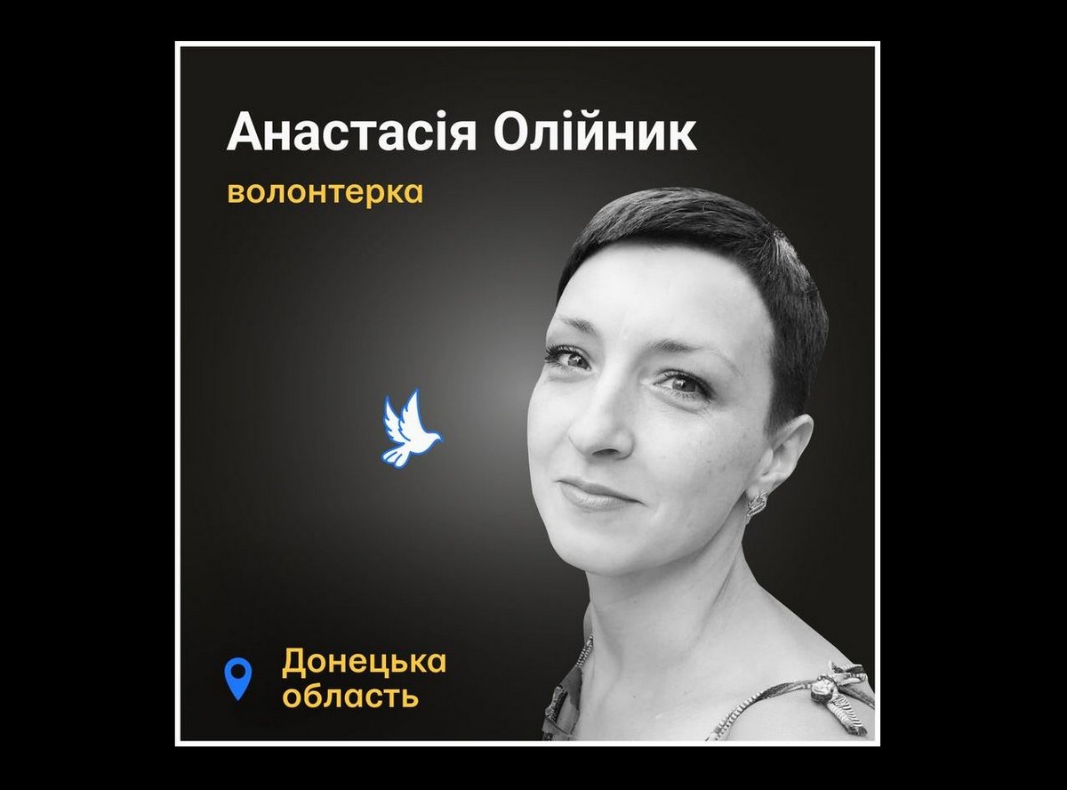 Меморіал: вбиті росією. Волонтерка Анастасія Олійник, 41 рік, Бахмут, березень 2023