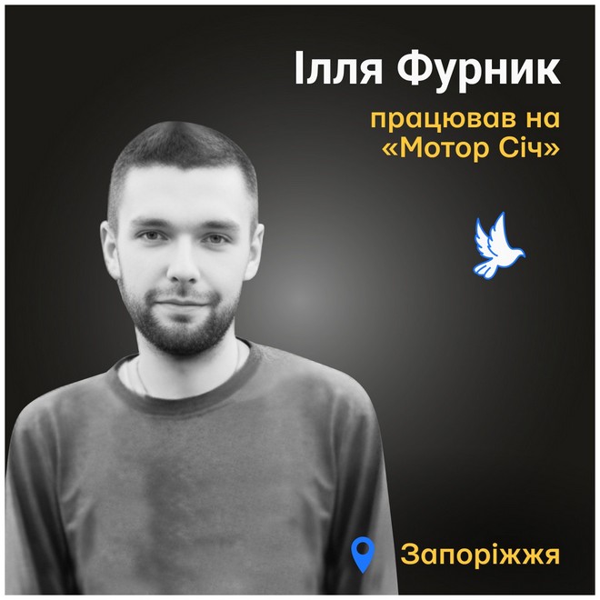 Меморіал: вбиті росією. Ілля Фурник, 23 роки, Запоріжжя, березень