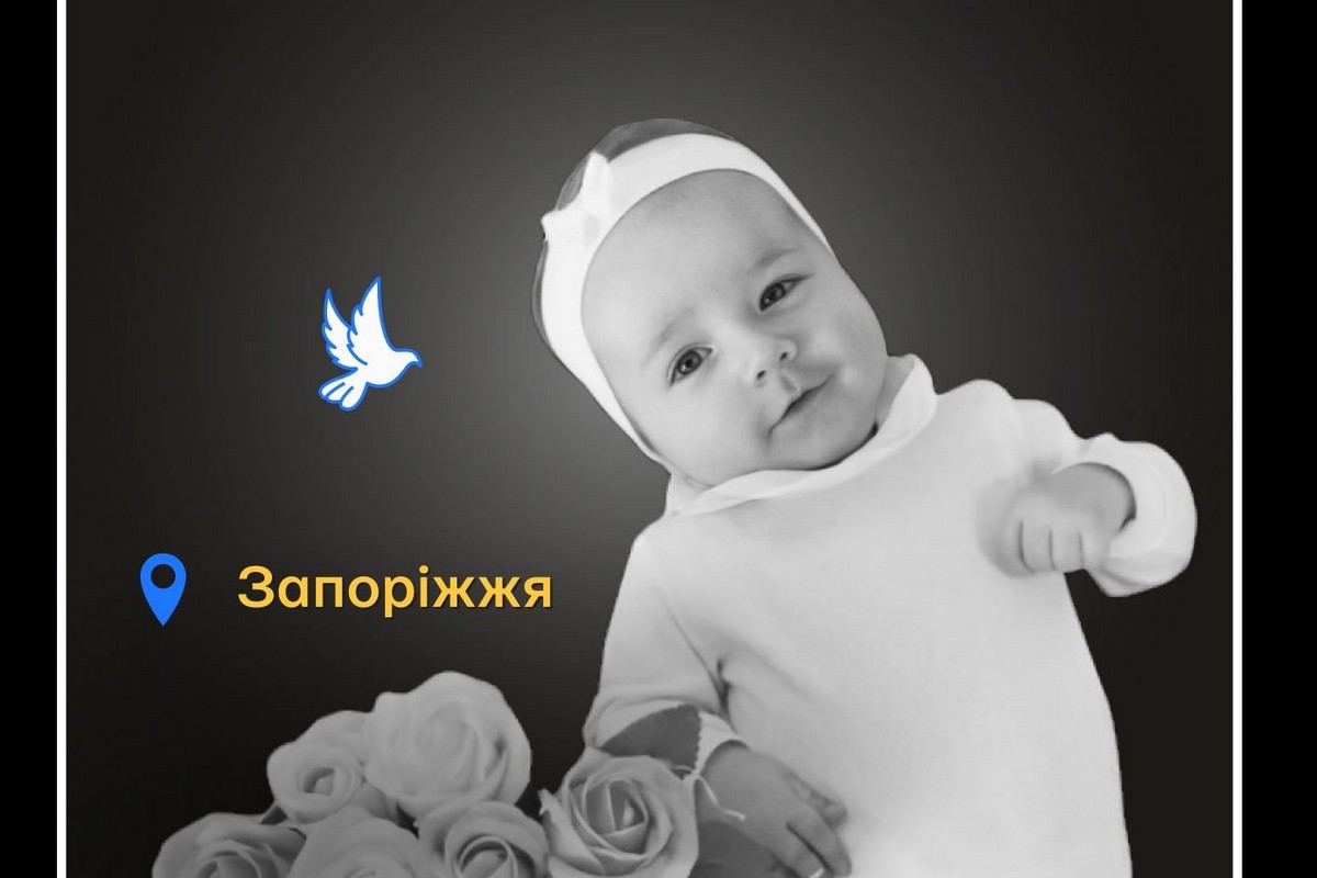 Меморіал: вбиті росією. Емілія Фурник, 8 місяців, Запоріжжя, березень