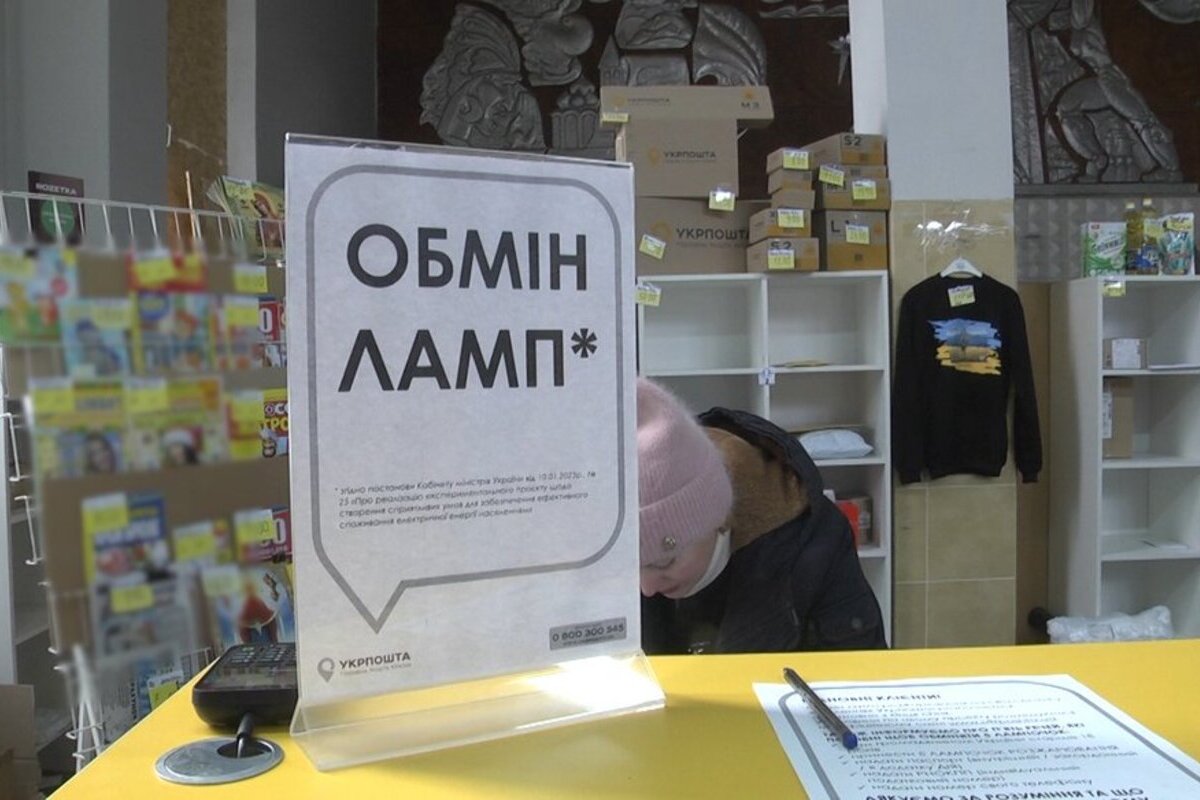 В Укрпошті прокоментували затримки при обміні лампочок