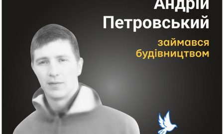 Меморіал: вбиті росією. Андрій Петровський, 32 роки, Ірпінь, березень