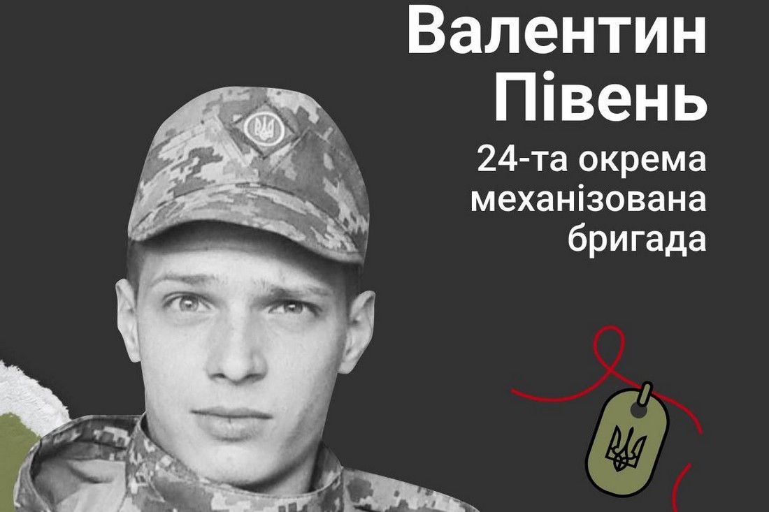 Меморіал: вбиті росією. Валентин Півень, 28 років, Луганщина, квітень