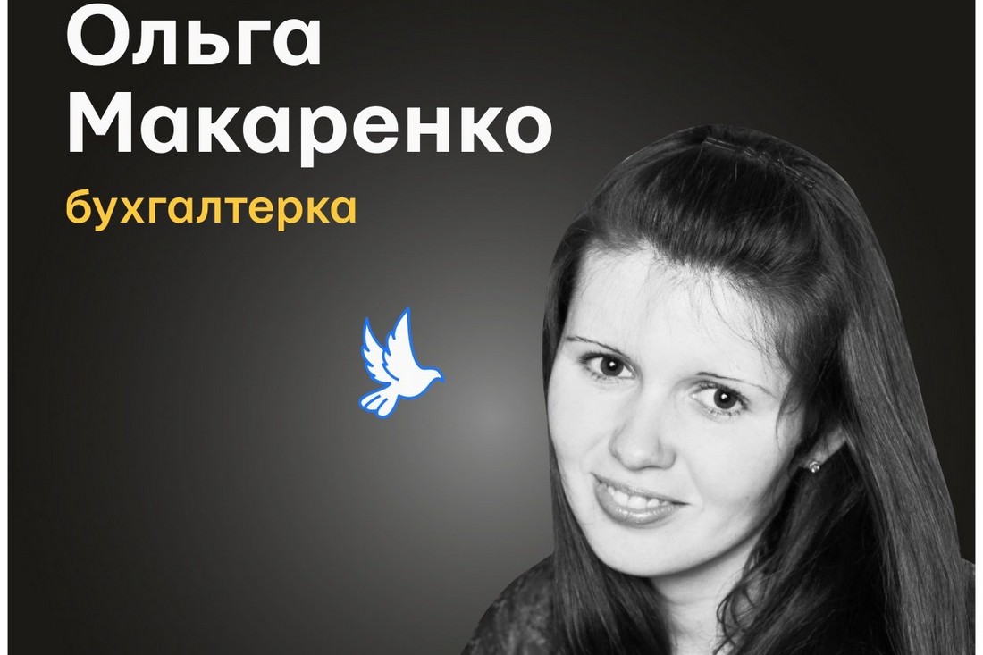 Меморіал: вбиті росією. Ольга Макаренко, 31 рік, Дніпро, квітень
