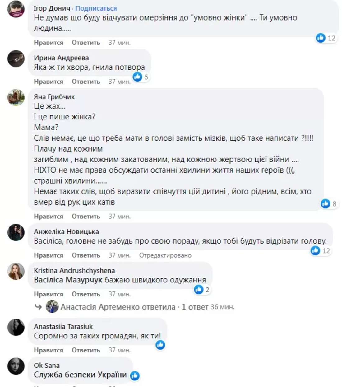 Скандал в мережі: письменниця Мазурчук обурилась, що український воїн, якому відрізали голову, кричав під час страти