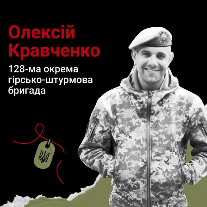 Меморіал: вбиті росією. Захисник Олексій Кравченко, 38 років, Донеччина, березень