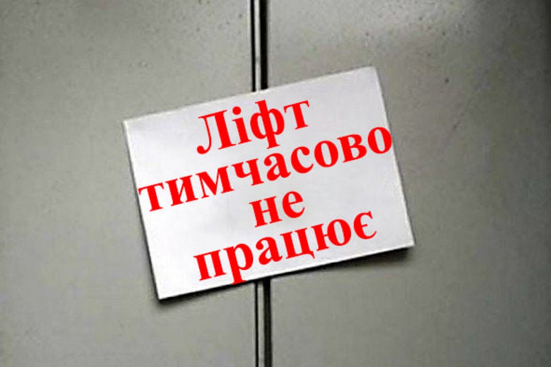 У багатоповерхівці Львова у ліфті загадково загинула мама двох дітей